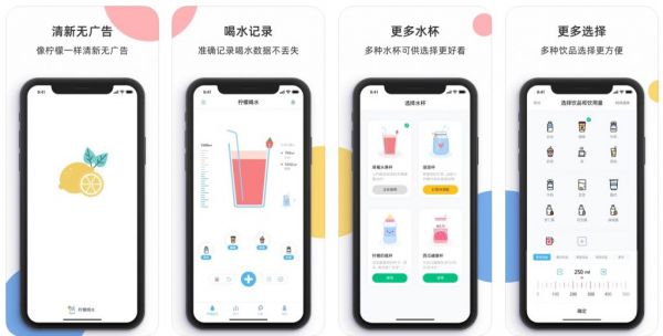 柠檬喝水