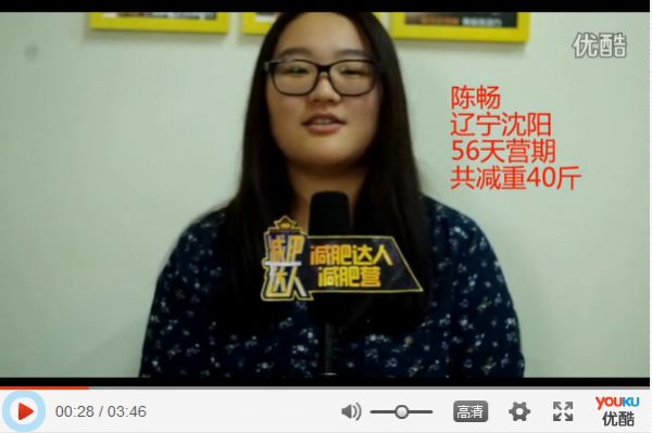 陳暢減肥成功視頻分享
