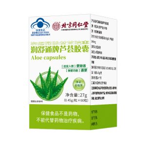 北京同仁堂潤舒通牌蘆薈膠囊27g 通便排便排宿便秘者清腸毒酵素正品