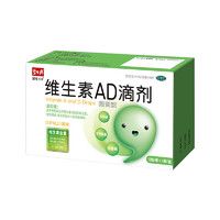 【阿里健康】碧生源維生素ad滴劑36粒
