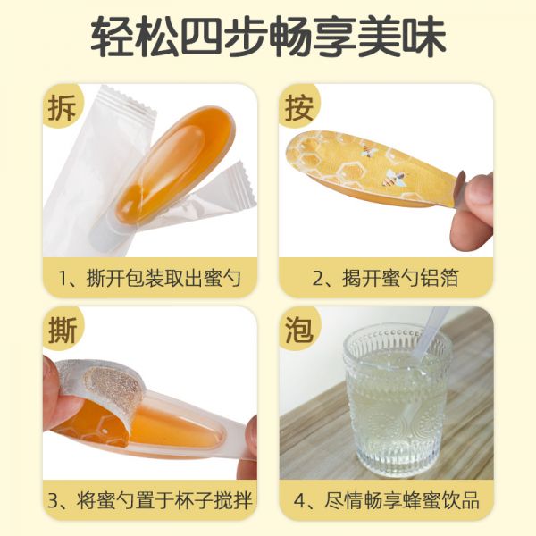 【9xhd.com蜂蜜09】蜂蜜木耳粉的功效是什么:農(nóng)大神蜂科技便攜蜜勺蜜獨(dú)立袋裝多花蜜勺子蜂蜜12g*3支百花蜂蜜3583