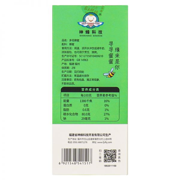 【9xhd.com蜂蜜09】蜂蜜木耳粉的功效是什么:農(nóng)大神蜂科技便攜蜜勺蜜獨(dú)立袋裝多花蜜勺子蜂蜜12g*3支百花蜂蜜3585