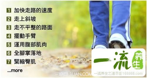 超棒的走路燃脂减重方法