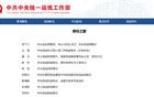 沈莹任中央统战部分管日常工作的副部长（正部长级）
