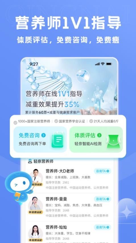 轻奈app手机版v1.3.9 2