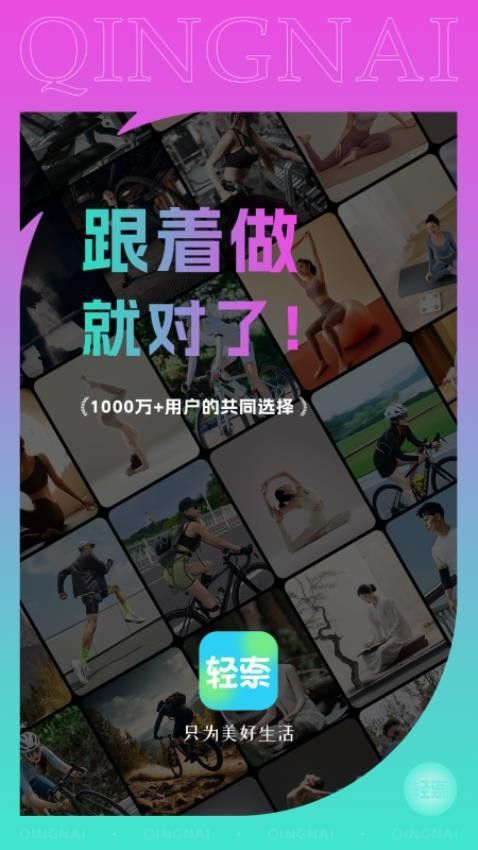 轻奈app手机版v1.3.9 3