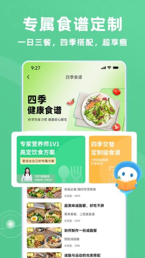 轻奈app手机版v1.3.9 4