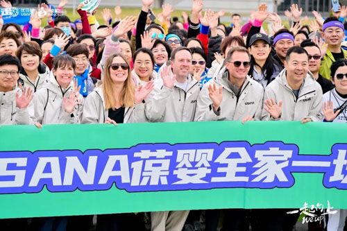 USANA葆婴“全家一块走”活动落地南京