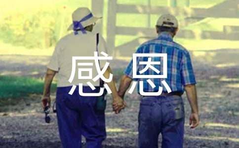 感恩回馈活动策划方案