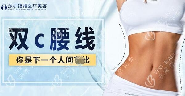 双c腰图片