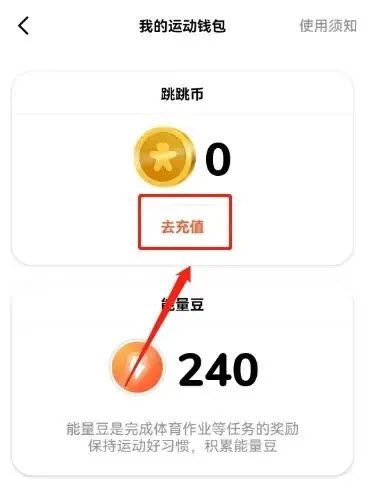 天天跳绳