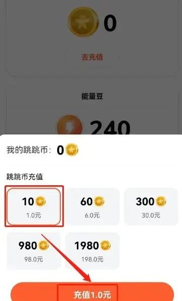 天天跳绳