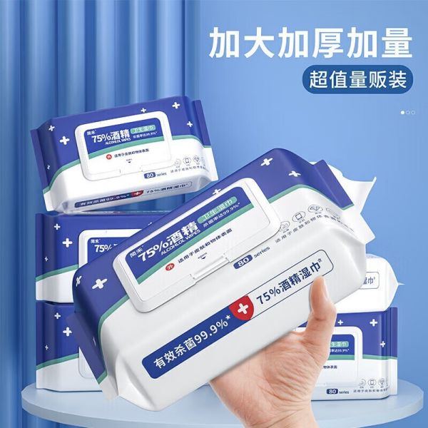 75度高纯度酒精 一次性消毒酒精湿纸巾仅售8.9元