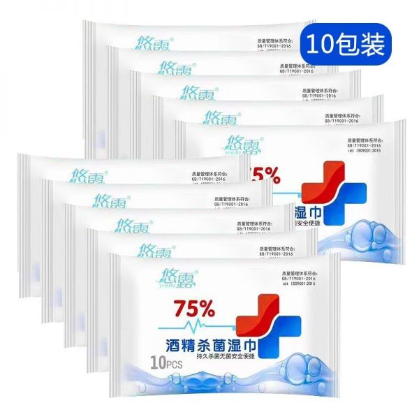 悠露湿巾14.9元包邮 75%酒精含量保护儿童健康