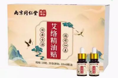 艾络精油肚脐贴功效与作用
