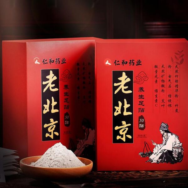 老北京足贴能减肥吗 老北京足贴可降低血脂