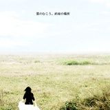 清风空灵
