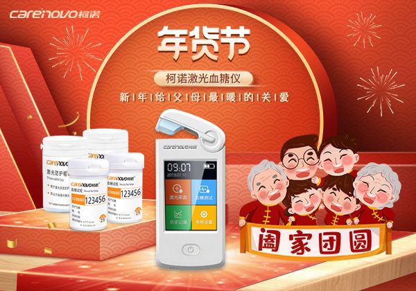 適合糖尿病人吃的年貨，柯諾告訴您健康控糖的飲食方案