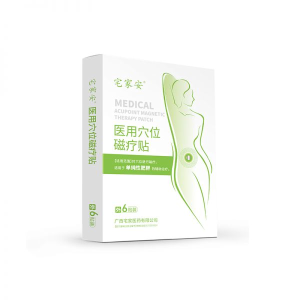 減肥貼醫(yī)用穴位磁療貼二類械字號減肥貼瘦身貼