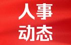全國(guó)人民代表大會(huì)常務(wù)委員會(huì)公告〔十四屆〕第十二號(hào)