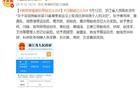 黃雨婷潘展樂(lè)等人被記大功