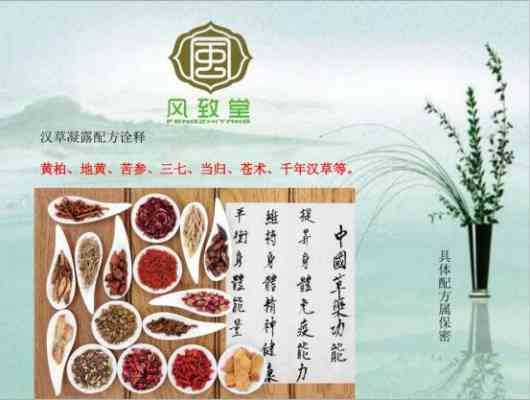 草本养生,健康之源——汉草堂药业