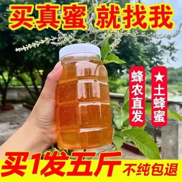 【9xhd.com蜂蜜28】飯后喝蜂蜜加白醋水真的能減肥嗎:正品天然正宗椴樹蜂蜜農(nóng)家自產(chǎn)純正野生百花洋槐棗花結(jié)晶土蜂蜜5200