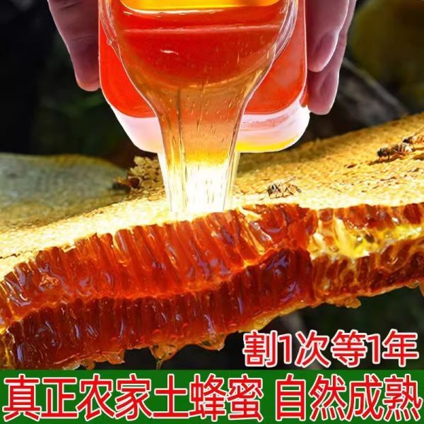 【9xhd.com蜂蜜28】飯后喝蜂蜜加白醋水真的能減肥嗎:正品天然正宗椴樹蜂蜜農(nóng)家自產(chǎn)純正野生百花洋槐棗花結(jié)晶土蜂蜜5202
