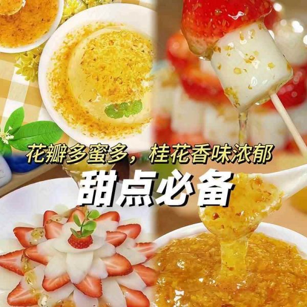 【9xhd.com蜂蜜29】蜂蜜和醋可以長(zhǎng)期一起喝嗎女生:正宗花橋牌糖桂花蜜醬食用桂花醬新鮮桂花蜂蜜醬無(wú)添加4324