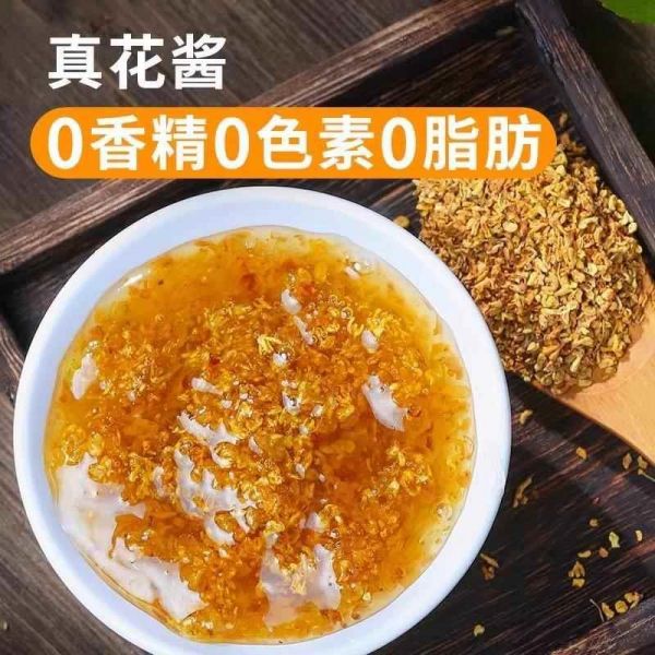 【9xhd.com蜂蜜18】蜂蜜陳醋香油溫水一起喝的功效是什么:新貨桂花蜜醬正宗桂花醬商用烘焙果醬冰粉家用蜜釀湯圓蜂蜜釀桂花5360
