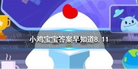 平時(shí)吃太咸，會(huì)容易長胖嗎 螞蟻莊園今日答案早知道8月11日