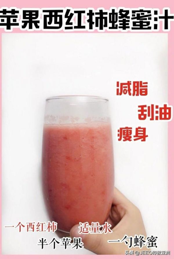 每日即傲一招——韩国最火西红柿减肥法