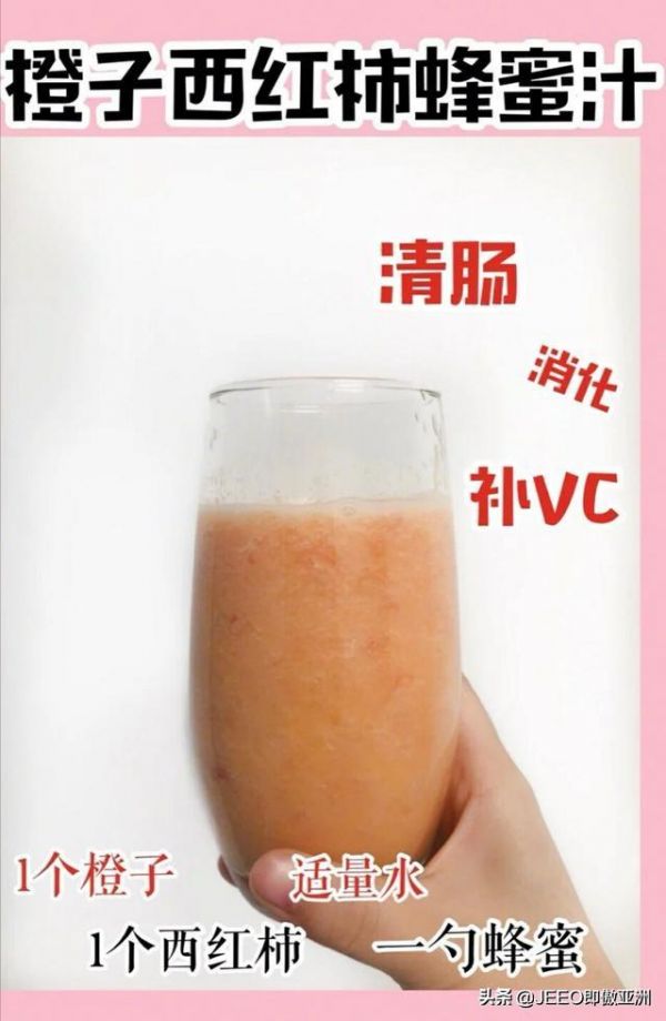 每日即傲一招——韩国最火西红柿减肥法
