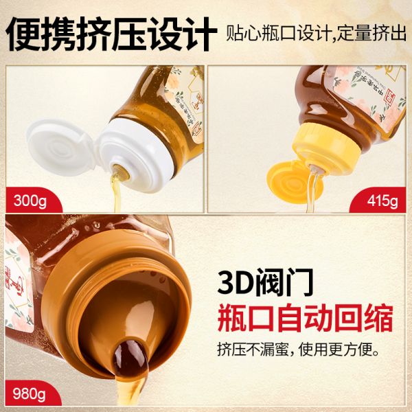 【9xhd.com蜂蜜46】白醋加蜂蜜减肥正确方法喝多少：中华老字号宝生园蜂蜜百花蜜大小包装挤压瓶装天然纯正5075