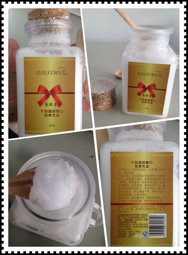 牛奶身体护理磨砂乳盐