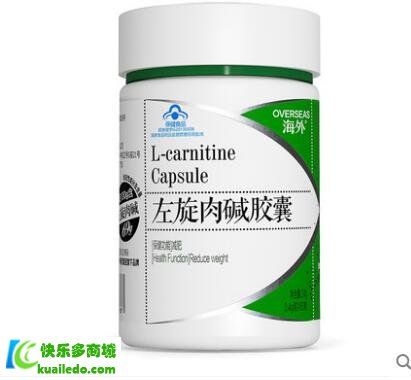 海外左旋肉碱胶囊服用点评报告