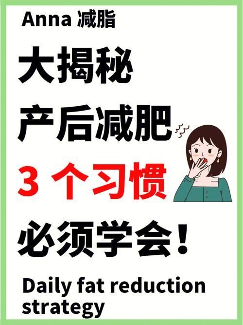 產后減肥攻略：健康飲食與適度運動(2)