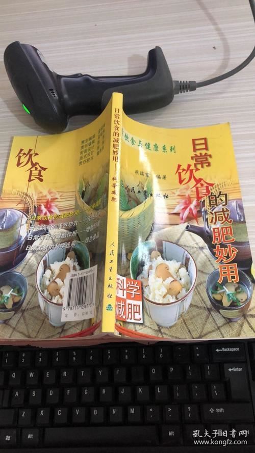 科學減肥教你一周瘦十斤：健康飲食與適度運動(2)