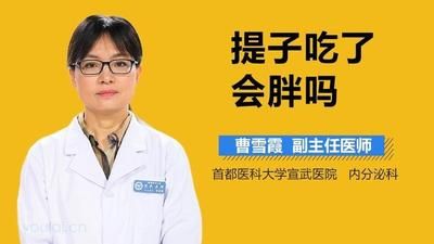 吃提子会胖吗 减肥期间可以吃提子么