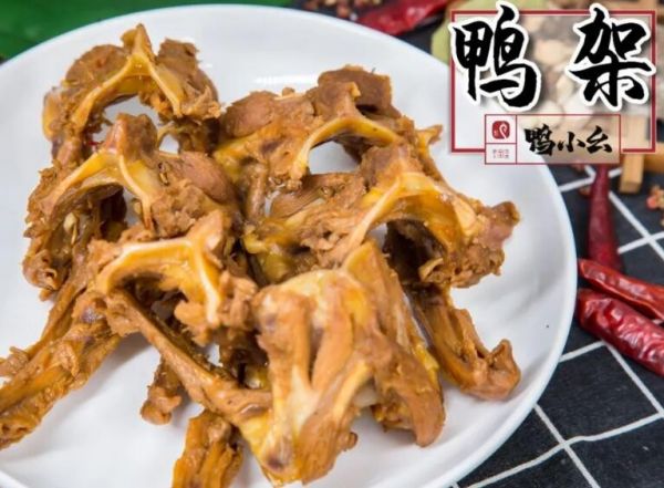 鸭小幺卤味鸭脖