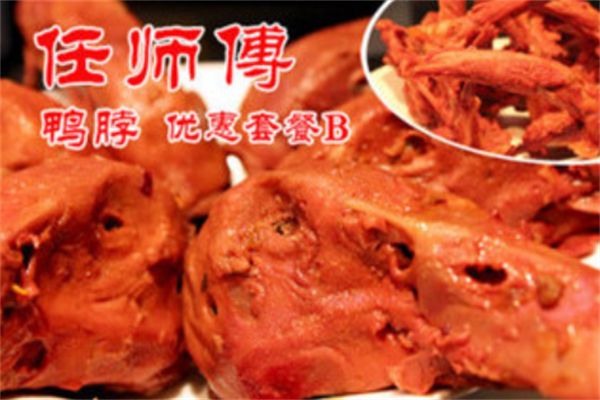 任师傅麻辣鸭脖