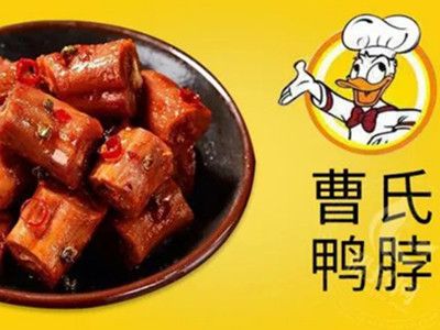 正宗曹氏鸭脖加盟