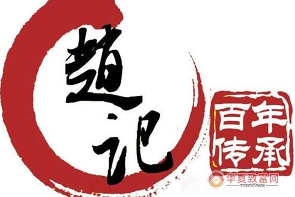 赵记鸭脖加盟