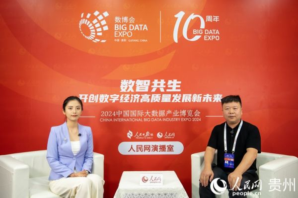 2024中国国际大数据产业博览会现场，吴浩（右）接受人民网专访。人民网记者 涂敏 摄.jpg