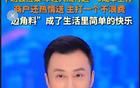 请别再歌颂苦难了