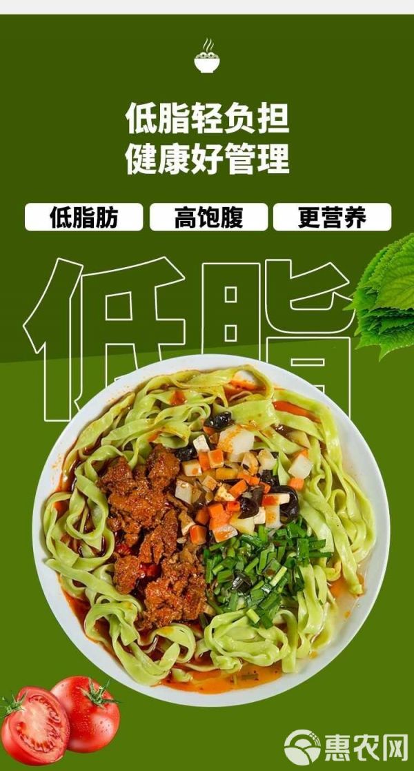 桑葉面條胖友主食蕎早餐麥雜糧桑葉掛面三篙專用整箱面條批發(fā)