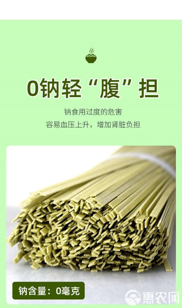 桑葉面條胖友主食蕎早餐麥雜糧桑葉掛面三篙專用整箱面條批發(fā)