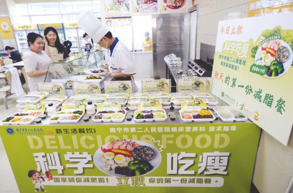     南寧市第二人民醫(yī)院推出的減脂健康餐廣受好評。    本報記者宋延康 攝