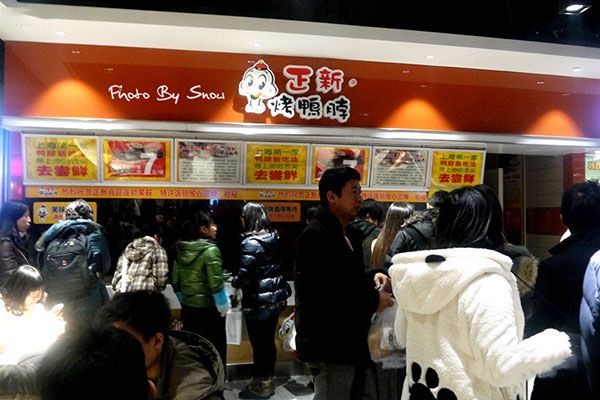 正新烤鸭脖加盟