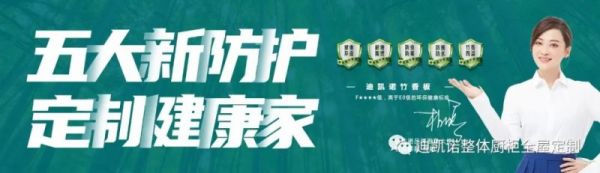 智能制造+健康环保|迪凯诺总部下半年两大举措再提升行业竞争力_7